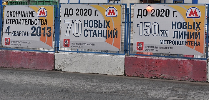 Plany rozbudowy metra